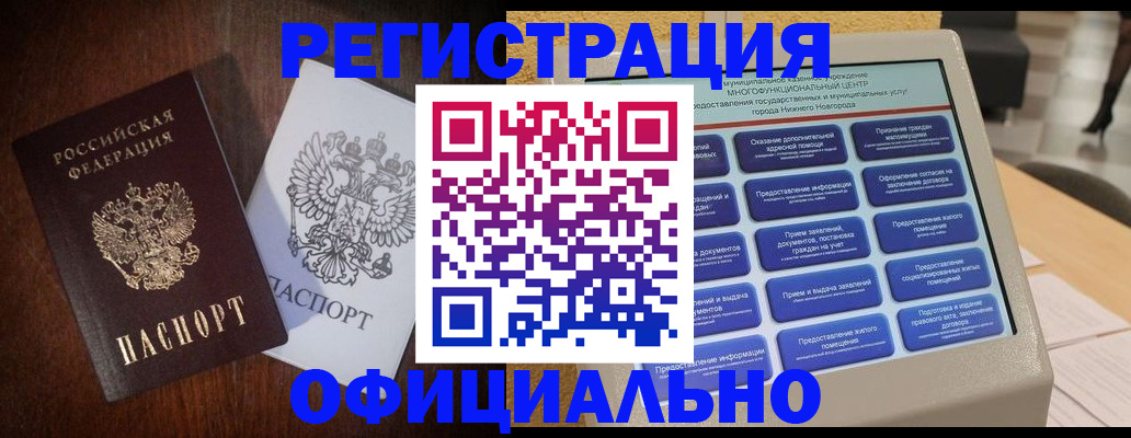 прописка для военкомата в Архангельске
